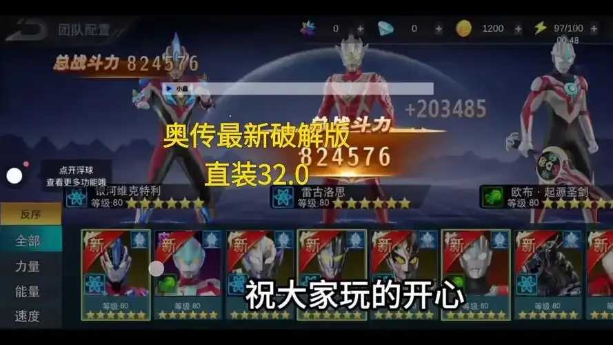英雄直装官方频道