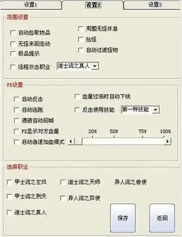 游戏辅助外挂软件免费下载教程及风险提示