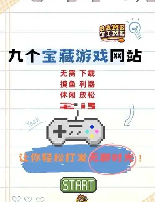 游戏辅助资源网最新攻略下载平台必备工具合集