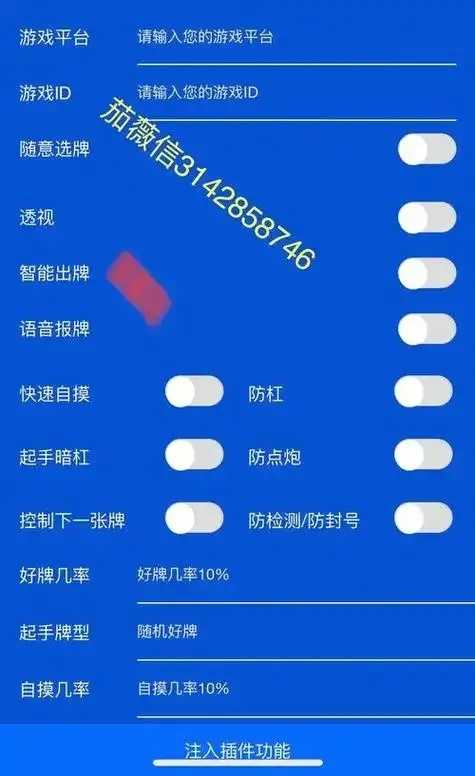 游戏开挂,免费软件下载指南与安全攻略