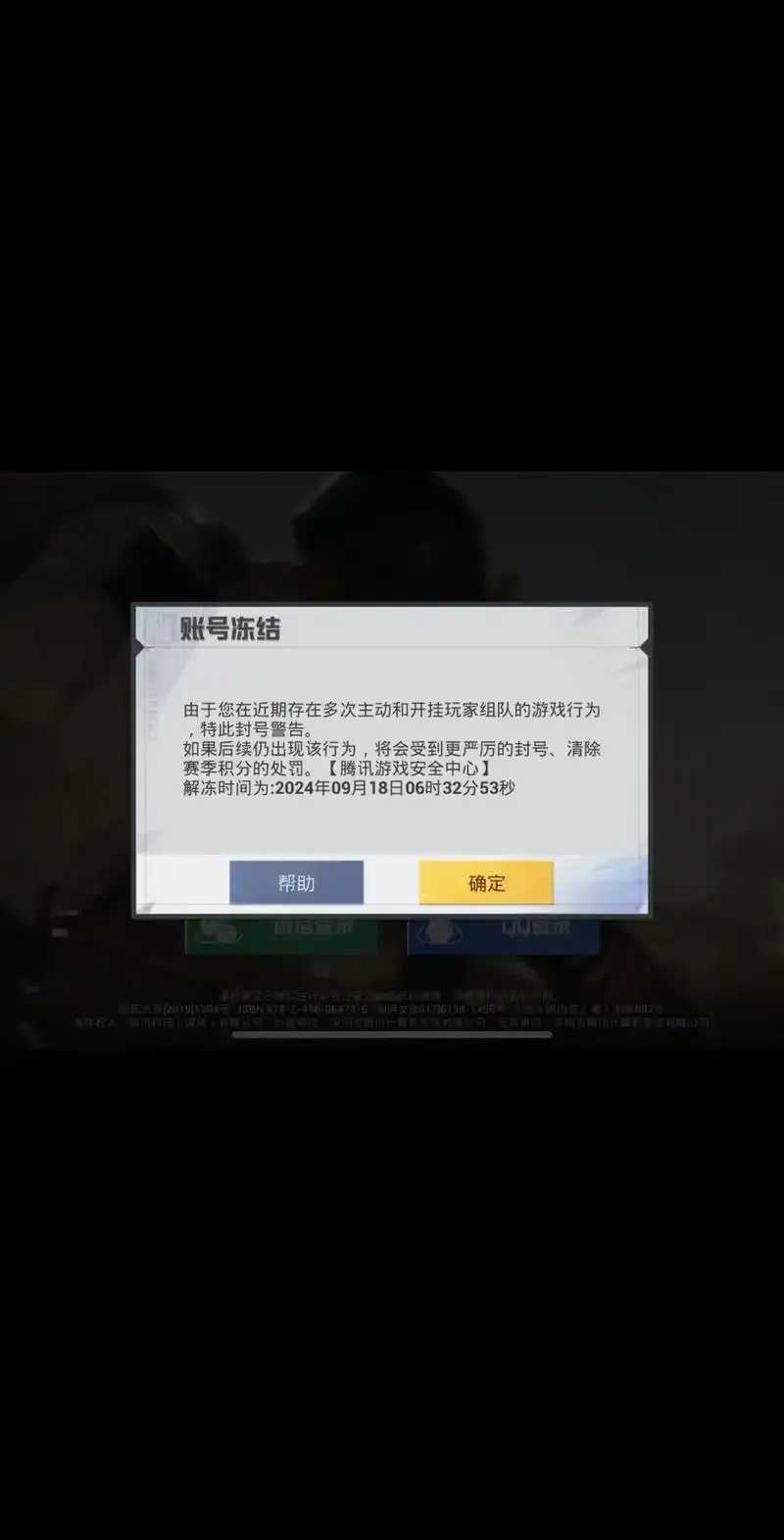 怎么开挂和平精英教程,和平精英开挂方法及详细教程