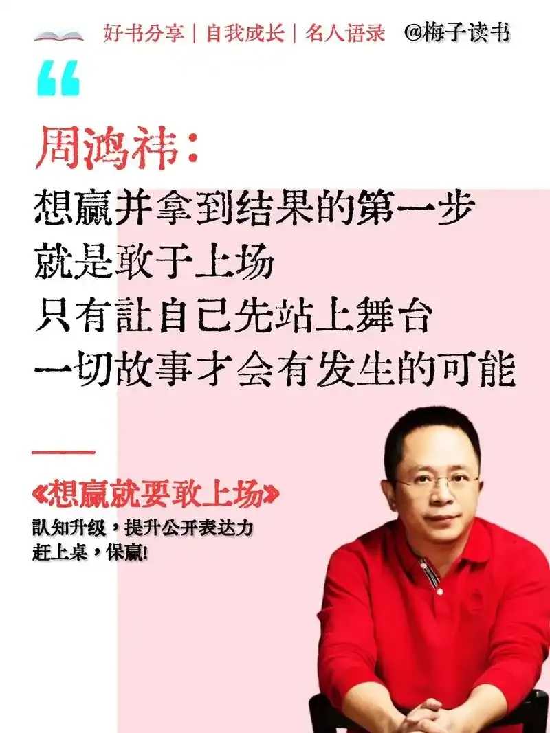 周鸿祎谈智能体时代软件发展，AI驱动下的行业变革与机遇
