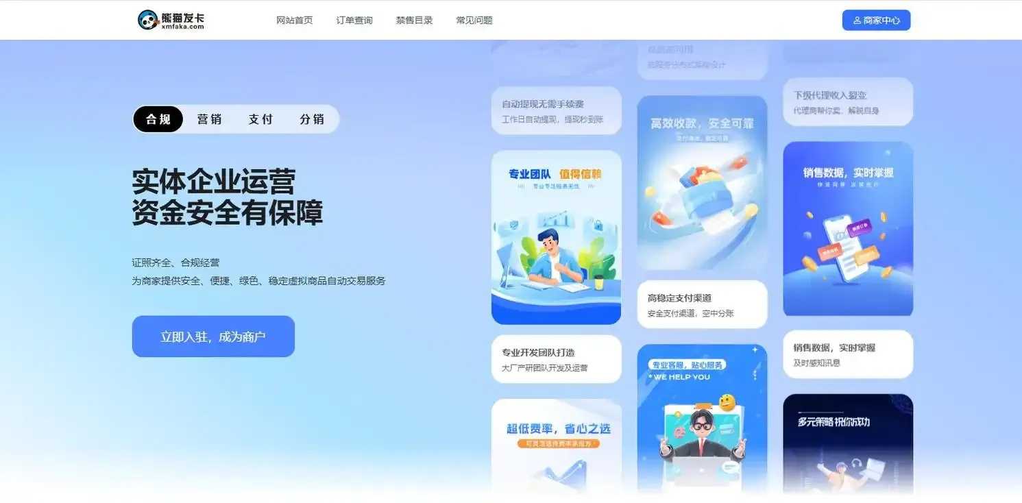 自助下单发卡网，流程优化高效办理在线申请系统