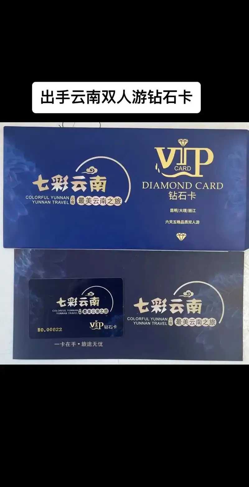 钻石卡盟，虚拟商品交易平台解析与优惠活动