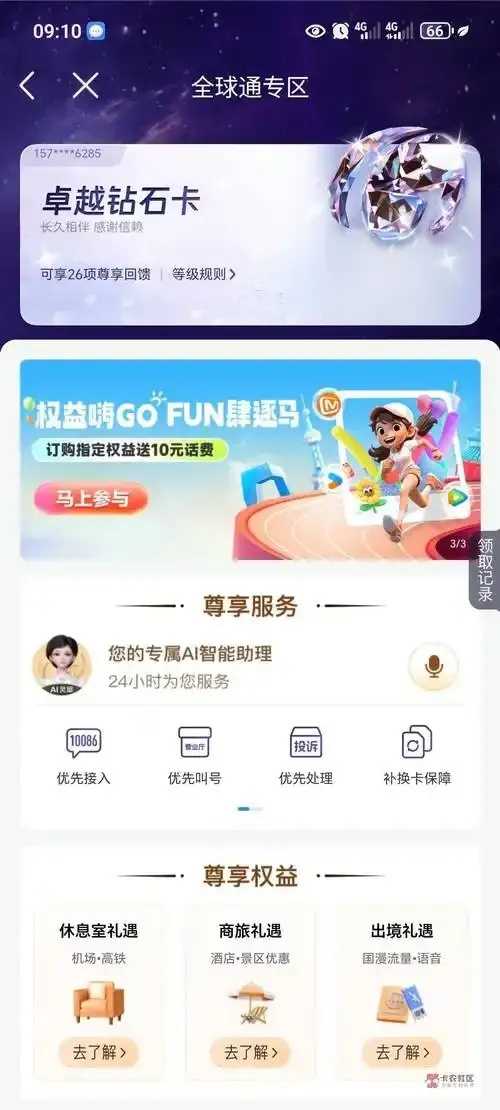 钻石卡盟官方网站，正品保障与优惠活动全攻略