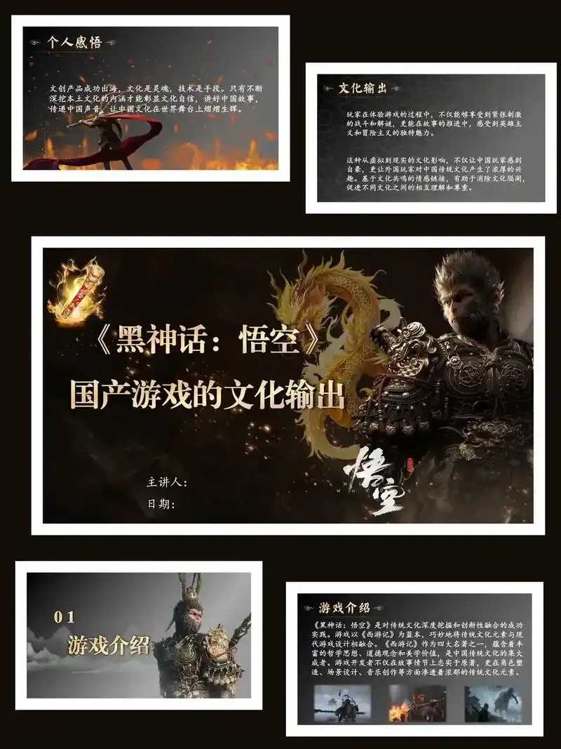 黑神话悟空科技,最新版本更新内容,系统优化与新增玩法