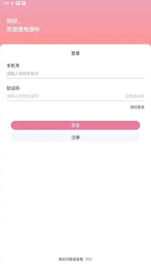 卡盟官网入口游戏辅助最新下载使用指南