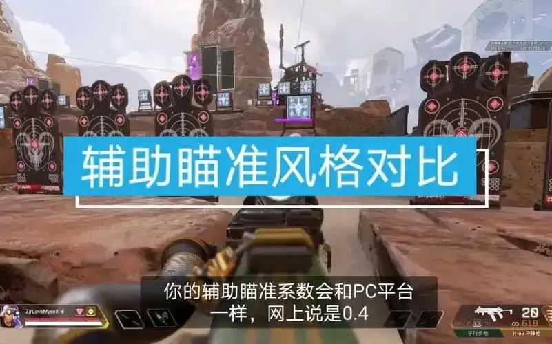 Apex辅助瞄准无效原因分析