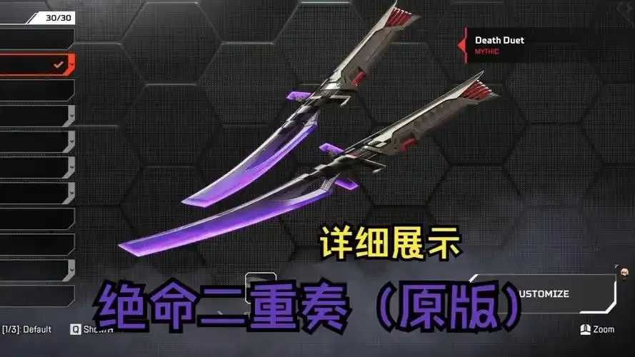 Apex英雄双刀沙尘余烬实战技巧与性能分析