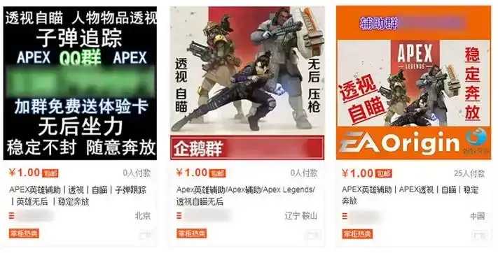 Apex免费外挂下载使用教程与安全提示