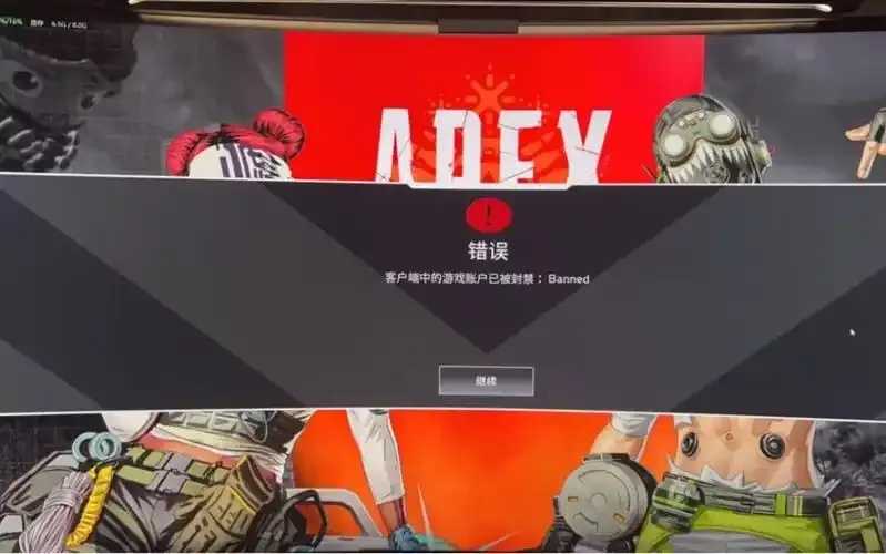 APEX透视封禁机制解析与玩家应对指南