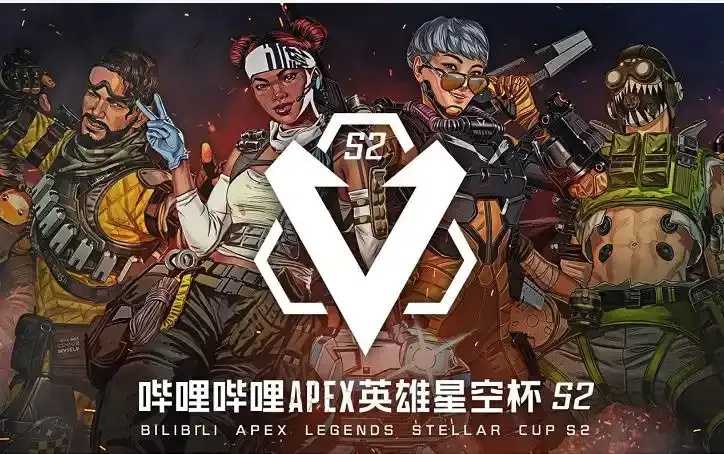 Apex星空杯2023赛事时间地点及亮点解析