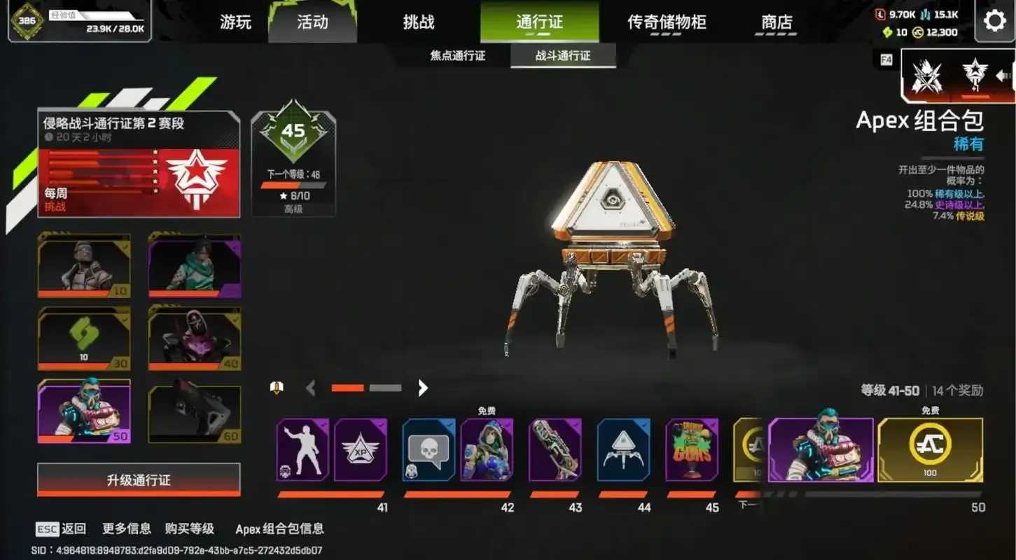 免费自动刷APX通行证脚本无风险提升效率