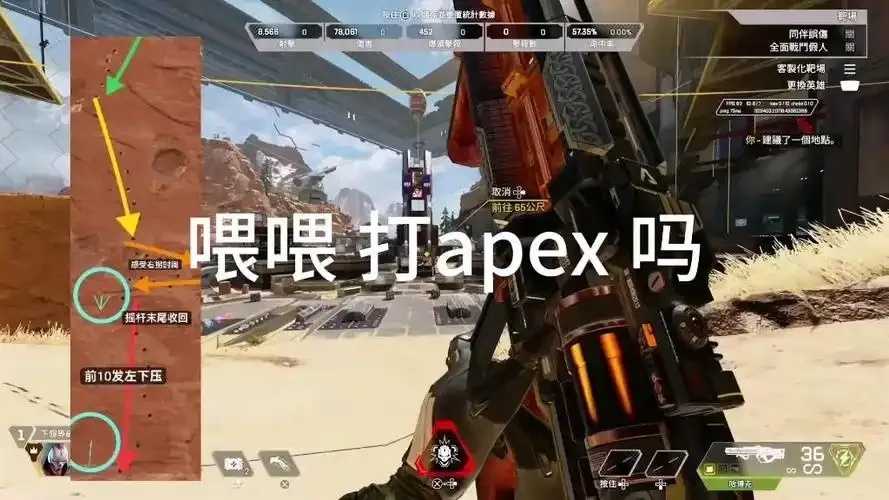 Apex压枪脚本使用技巧与稳定性优化指南 Ap ex 压枪 脚本 使用 技巧 与稳 定性 第1张 Apex压枪脚本使用技巧与稳定性优化指南 Ap ex 压枪 脚本 使用 技巧 与稳 定性 第1张