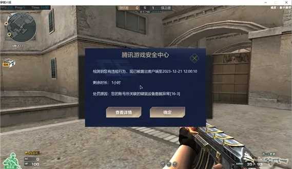 穿越火线开挂器免费下载使用教程与风险提示