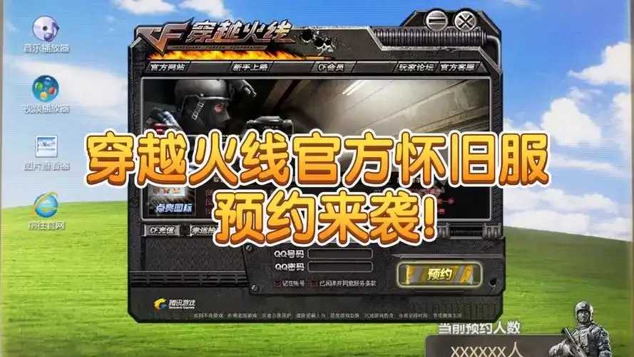 CF穿越火线手游官网下载攻略与最新版本资讯