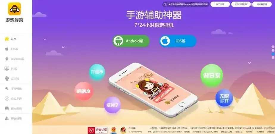 穿越火线脚本软件下载指南：安全免费版推荐