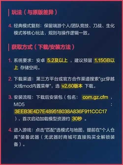 穿越火线GZCF最新版黑客菜单下载官网