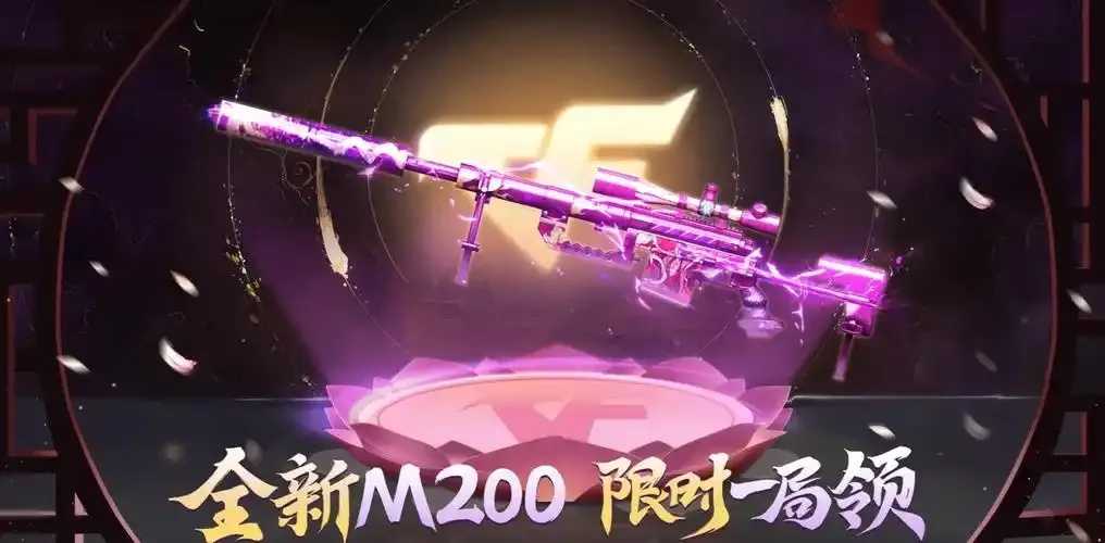 CF2023夏季活动官网开启下载参与指南-活动专区入口 CF 20 23 夏季 活动 官网 开启 下载 第1张 CF2023夏季活动官网开启下载参与指南-活动专区入口 CF 20 23 夏季 活动 官网 开启 下载 第1张