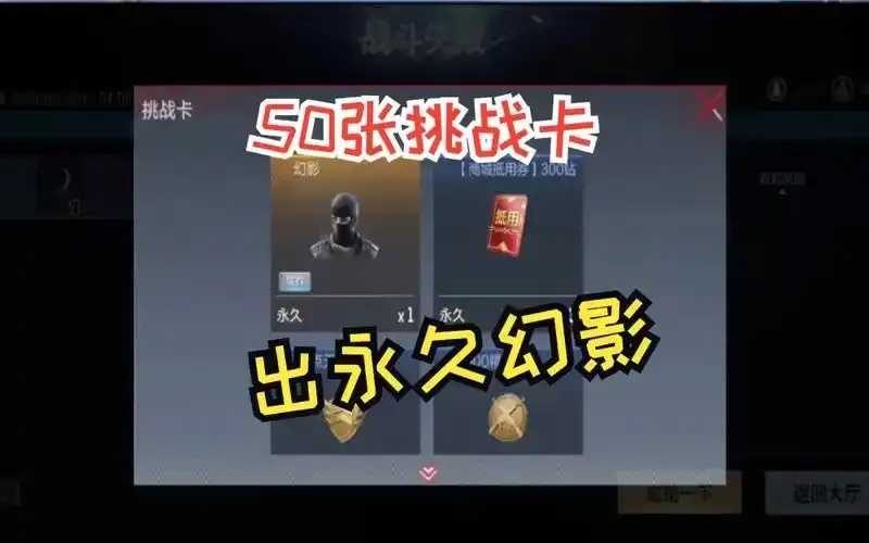手游CF穿越火线挑战卡获取方法全解析