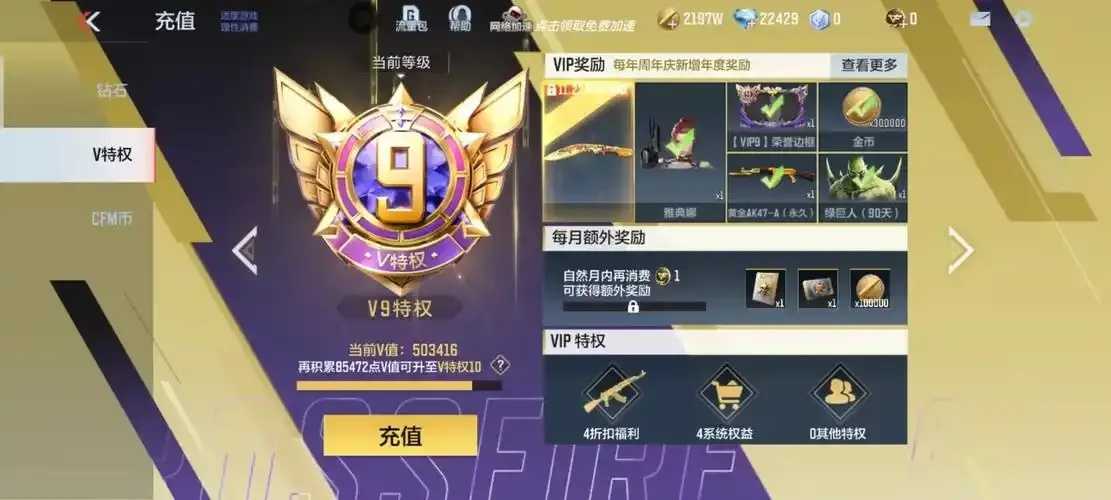 CF辅助平台卡盟稳定安全高效服务