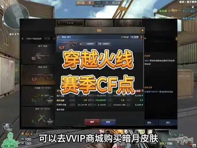 穿越火线CF点上锁方法与步骤解析