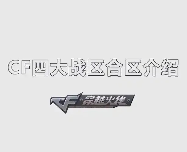 CF锁点问题解决方法及优化技巧