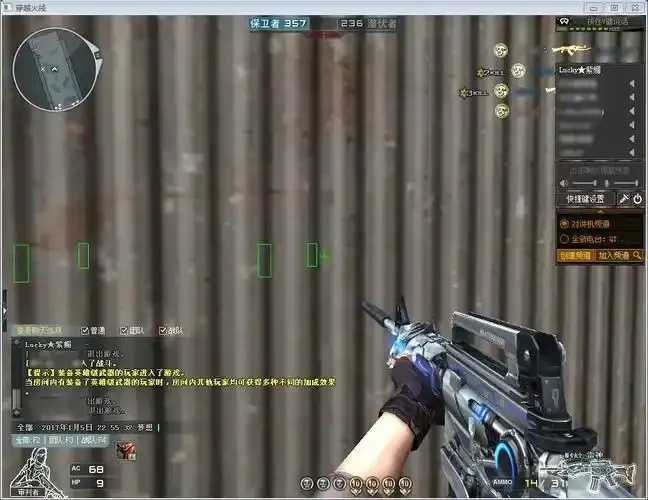 穿越火线自瞄外挂危害解析