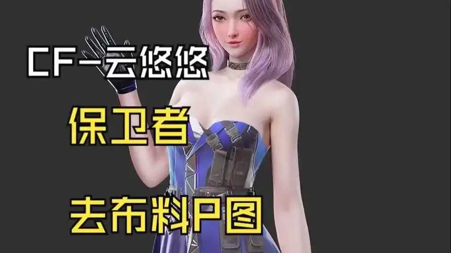 CF手游免费自瞄透视最新版下载及功能解析  CF 手游 免费 自瞄 透视 最新 版下 载及 第1张