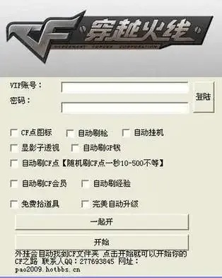 iOS穿越火线手游辅助使用指南与最新工具下载