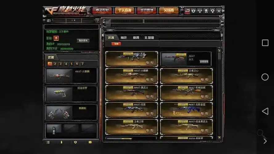 穿越火线2.49破解版最新下载地址