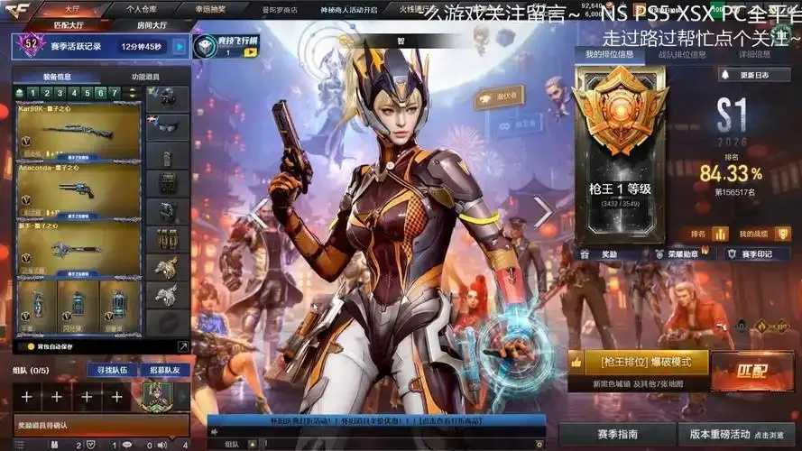 CF智角色特殊攻击解析与技能对比