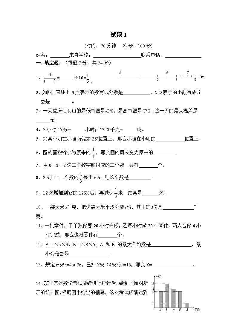 迷你枪战精英安防系统检测到异常告警