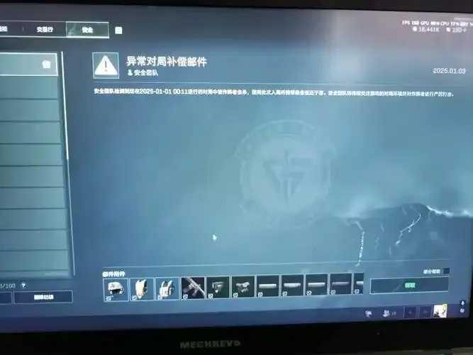 警惕完美CSGO外挂存在及防范措施