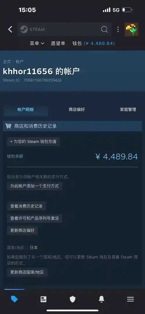 Csgo公用账号使用技巧与安全指南