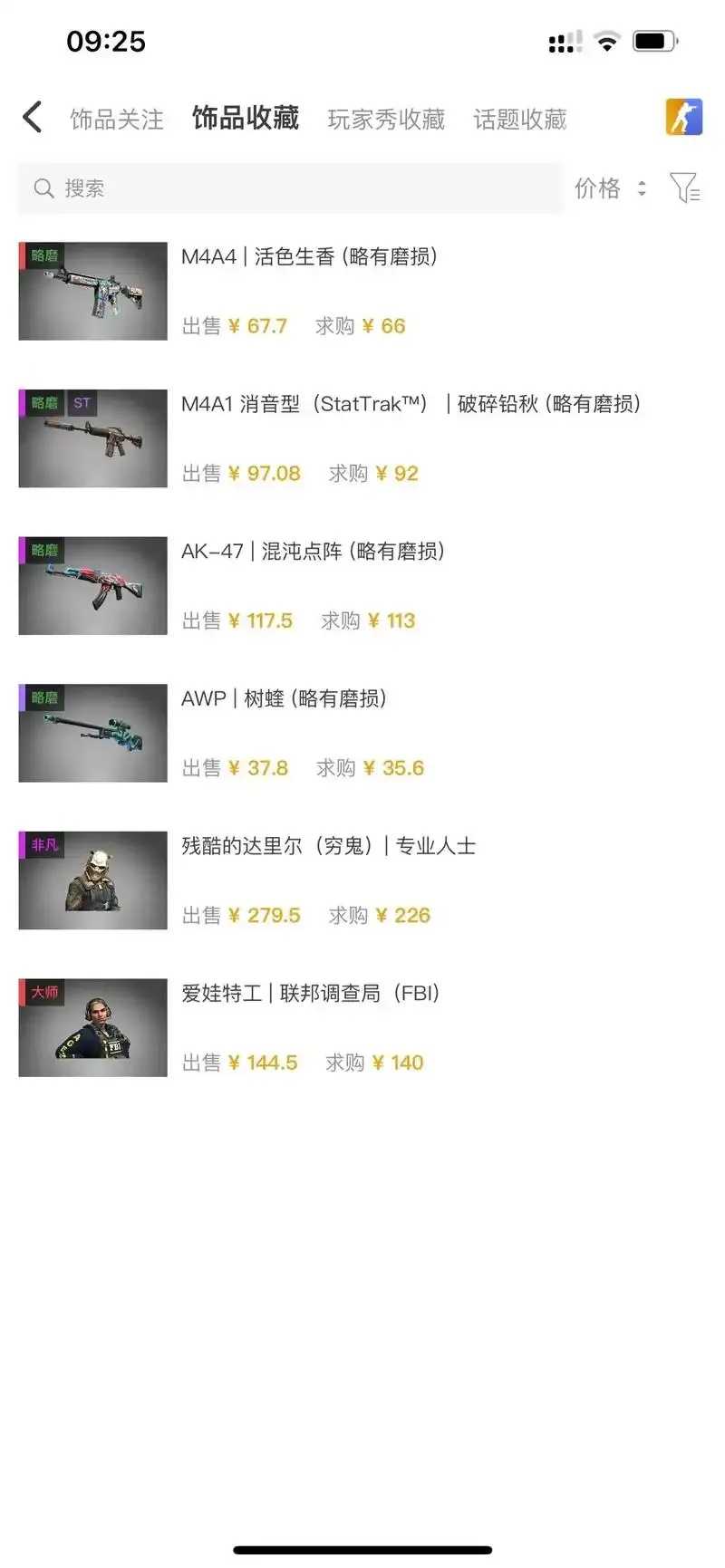 CSGO饰品走势DT网站实时价格分析