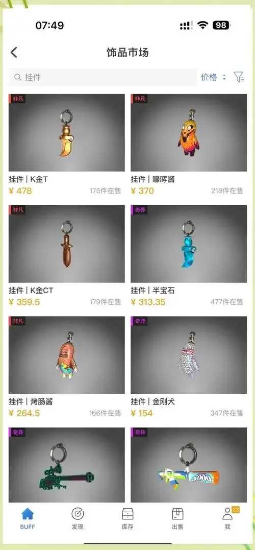 csgo卡盟暴力挂使用风险与防范指南