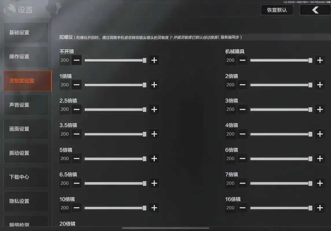 CSGO自瞄参数怎么调快速设置与精准调整指南