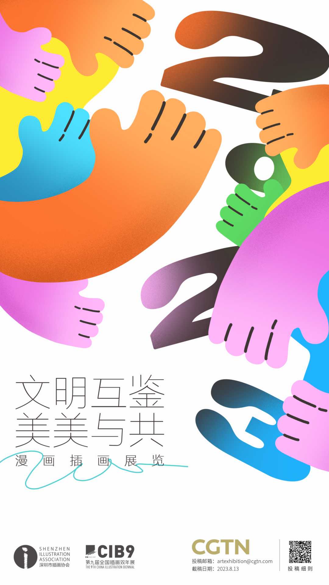 文明重启辅助全攻略与实用指南