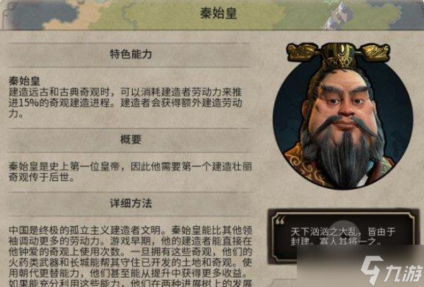 文明重启辅助下载教程指南