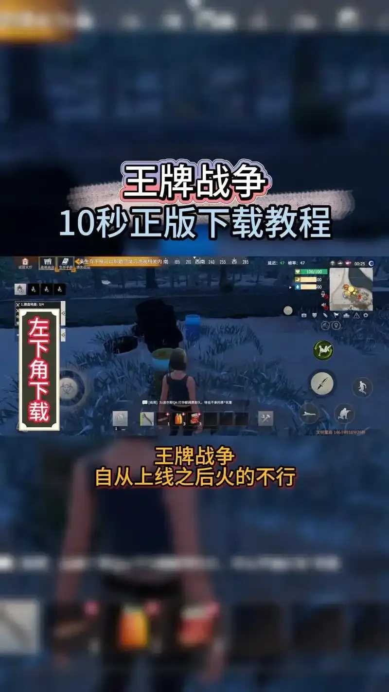 王牌战争辅助下载最新版安全免安装多平台支持 王牌 战争 辅助 下载 最新 版安 全免 安装 第1张 王牌战争辅助下载最新版安全免安装多平台支持 王牌 战争 辅助 下载 最新 版安 全免 安装 第1张