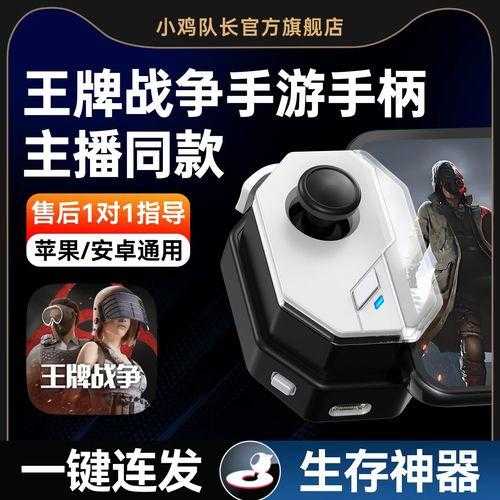 王牌战争免费辅助器下载教程网