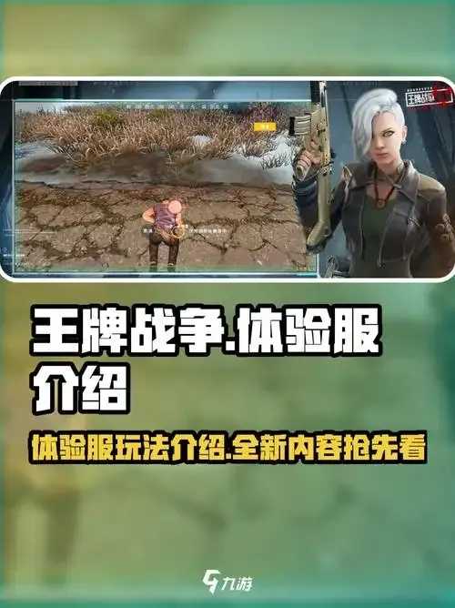 2023王牌战争辅助官网免费下载攻略入口