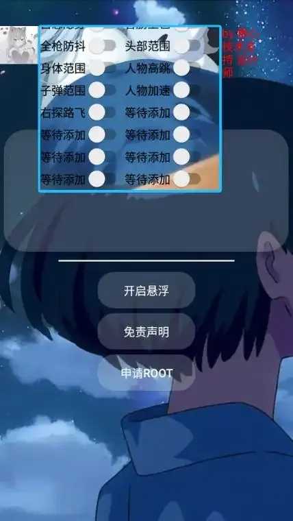香肠派对辅助修改器使用教程及下载资源