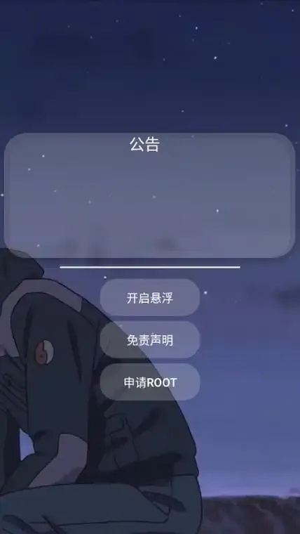 香肠派对小扳手辅助器使用教程及下载安装指南