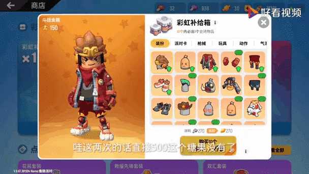 香肠派对彩虹辅助使用技巧与下载指南