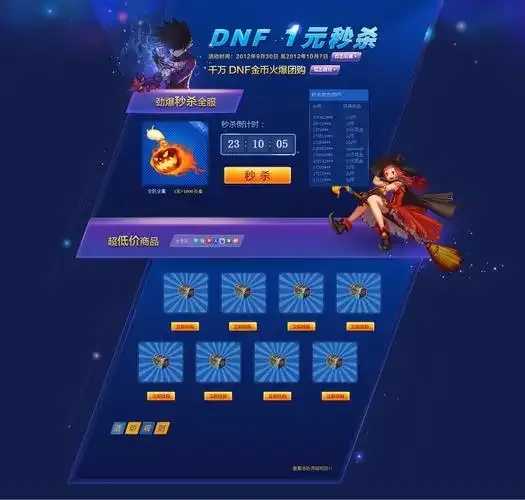 苹果DNF手游秒杀挂下载方法与风险提示