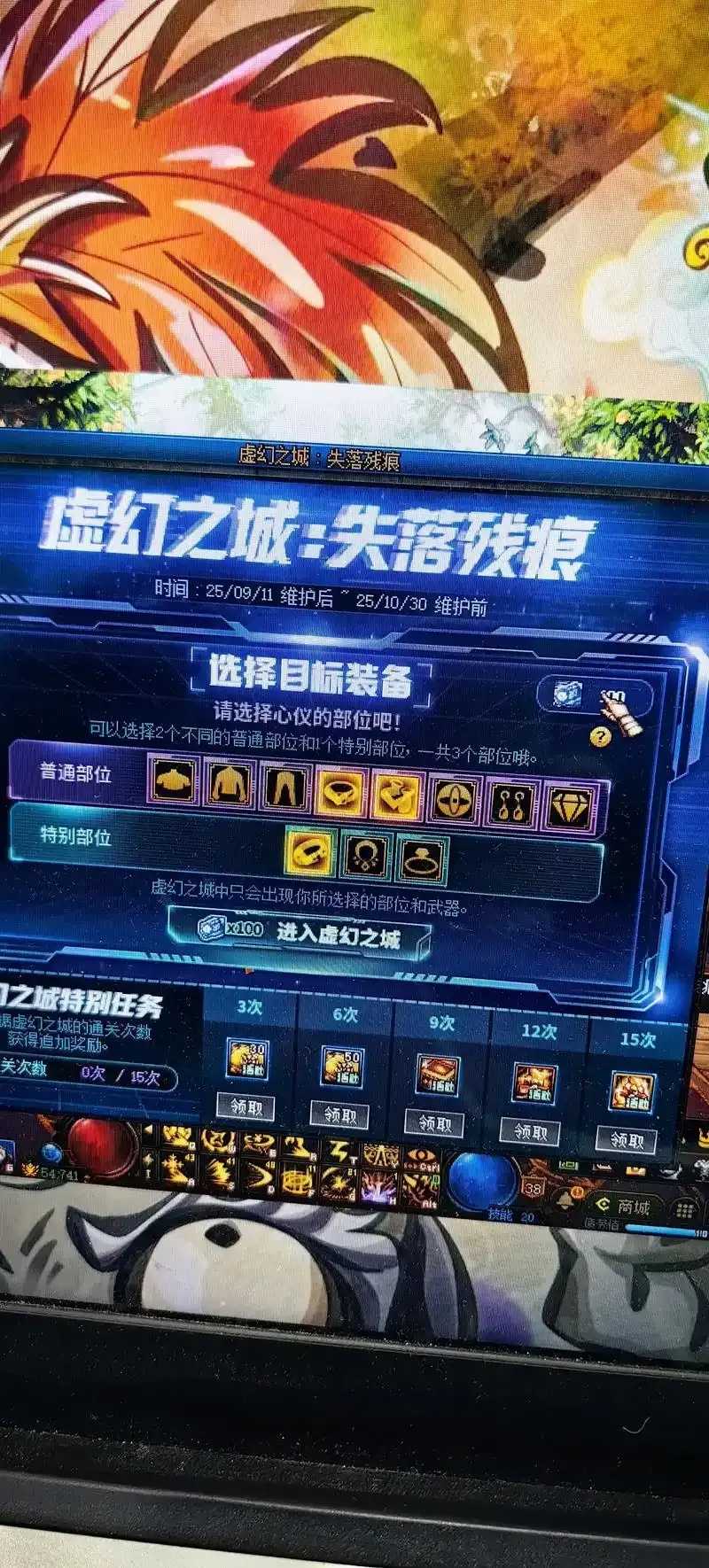 dnf手游外挂视频破解方法与防骗指南