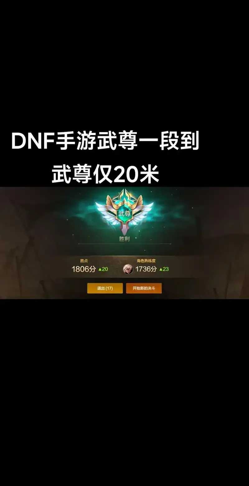 DNF手游科技源码开发指南与优化策略
