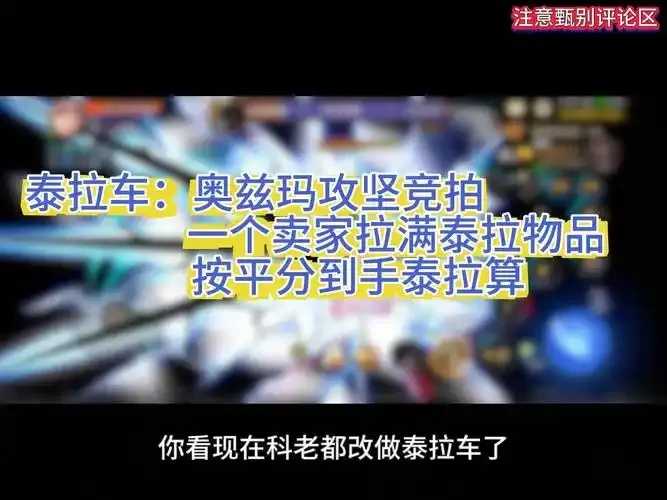 dnf手游科技泰拉车解析与作用详解 dn f手 游科 技泰 拉车 解析 与作 用详 第1张 dnf手游科技泰拉车解析与作用详解 dn f手 游科 技泰 拉车 解析 与作 用详 第1张